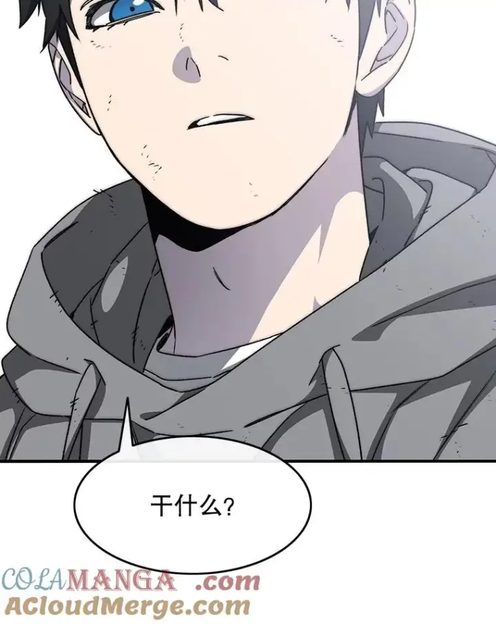 漫画《存在》32.微言正义第97张图
