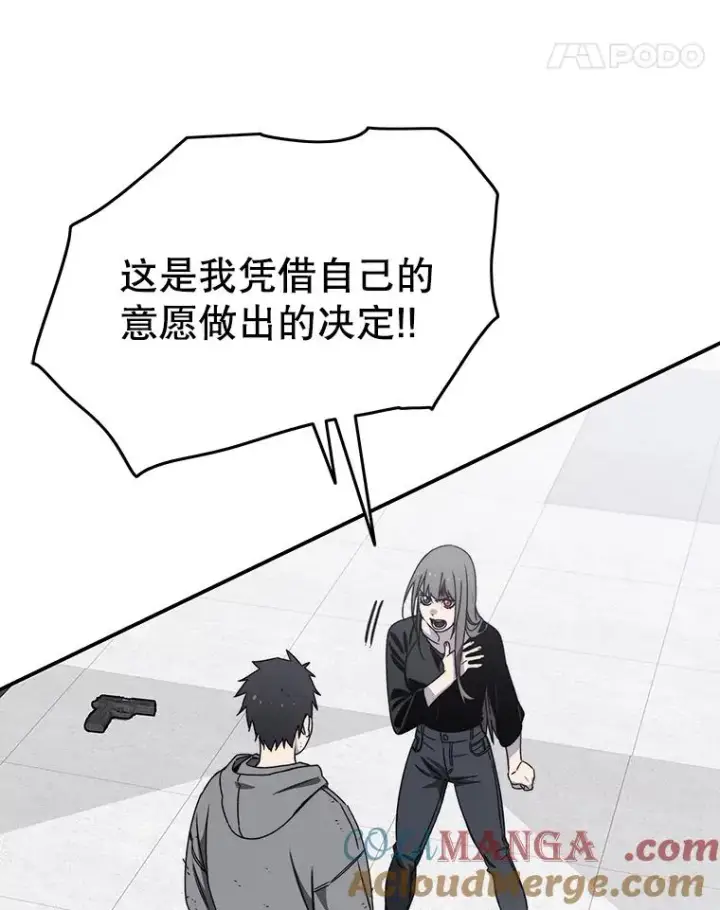 漫画《存在》33.不可言死第101张图