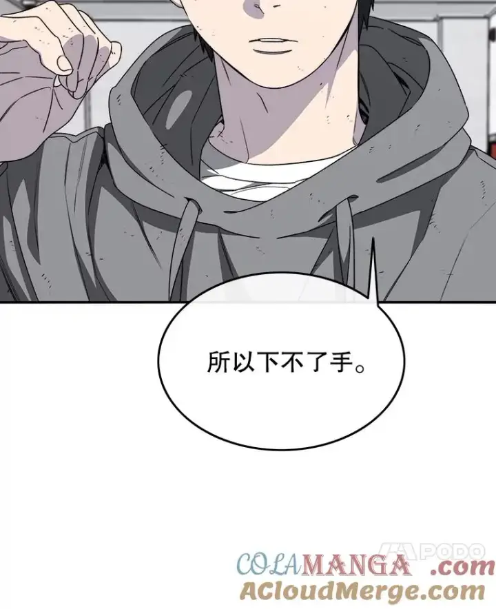 漫画《存在》33.不可言死第121张图