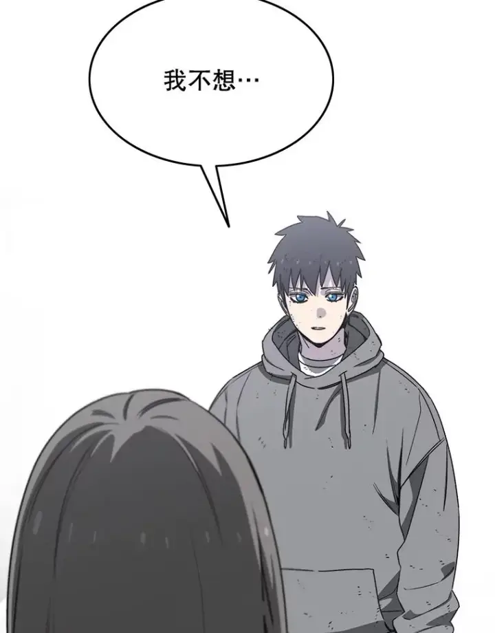 漫画《存在》33.不可言死第126张图
