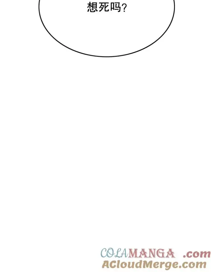 漫画《存在》33.不可言死第133张图