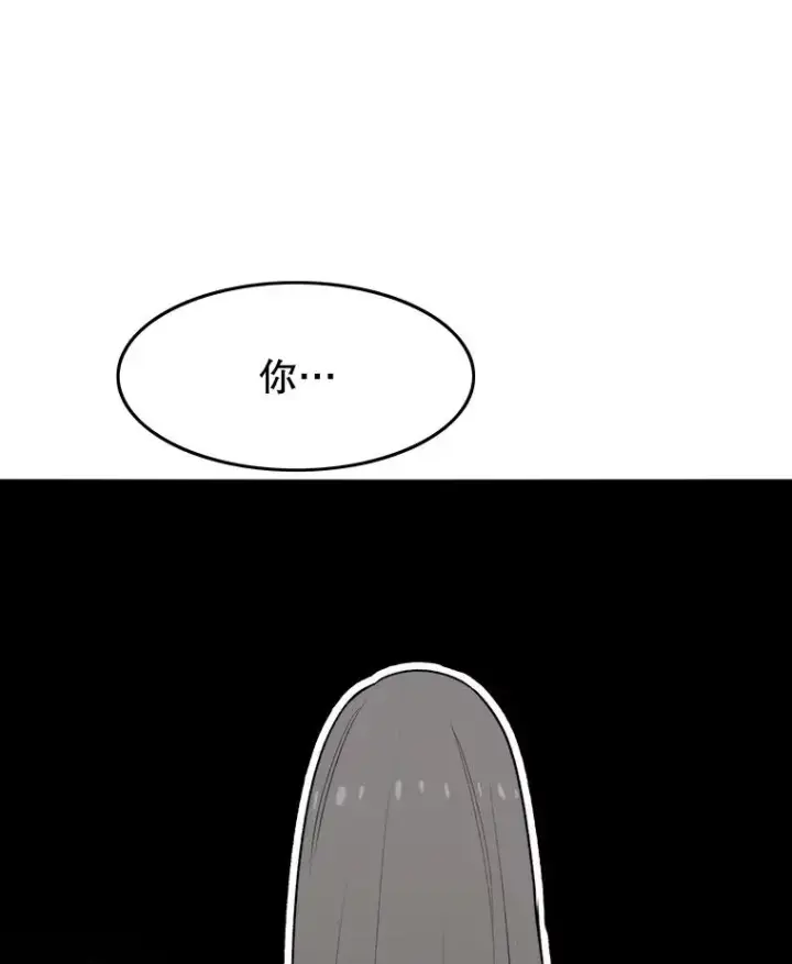 漫画《存在》33.不可言死第144张图