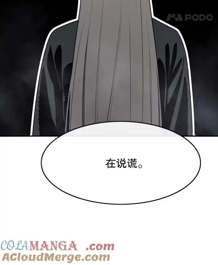 漫画《存在》33.不可言死第145张图