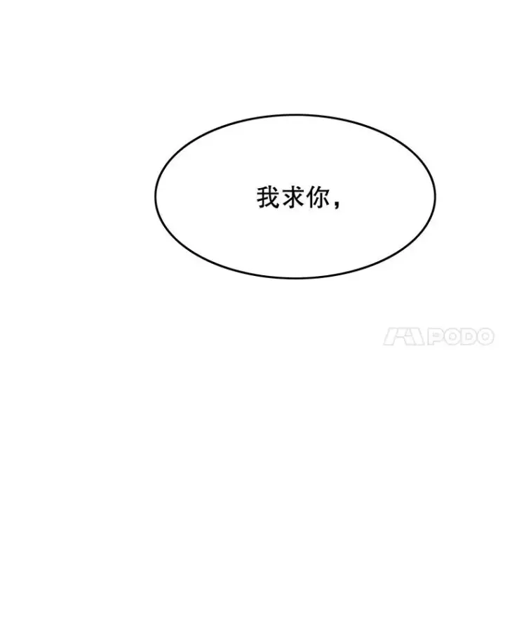 漫画《存在》33.不可言死第155张图