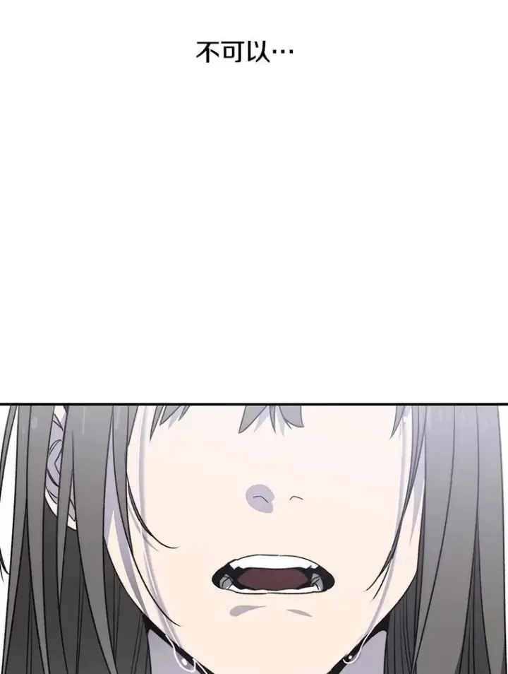 漫画《存在》33.不可言死第26张图