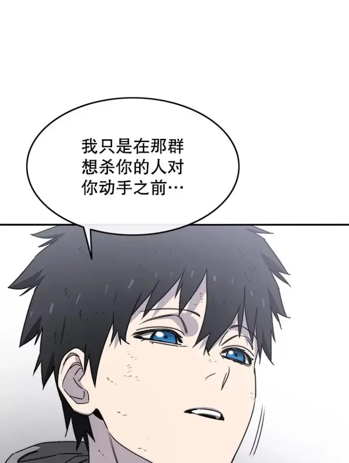 漫画《存在》33.不可言死第55张图