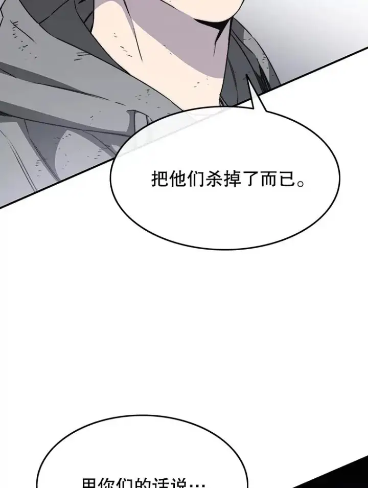 漫画《存在》33.不可言死第56张图