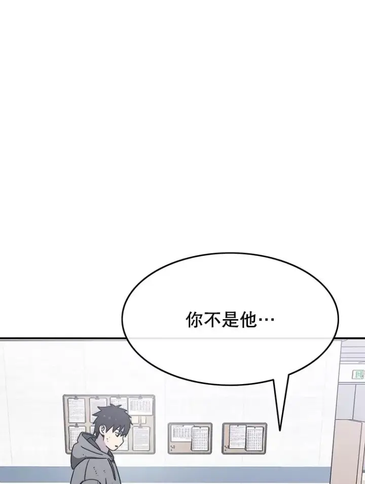 漫画《存在》33.不可言死第58张图