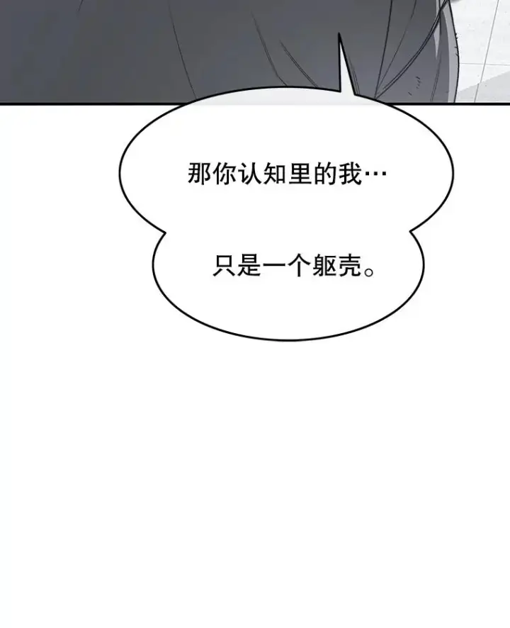 漫画《存在》33.不可言死第72张图