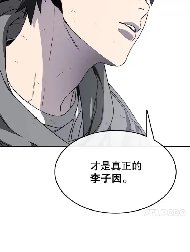 漫画《存在》33.不可言死第74张图
