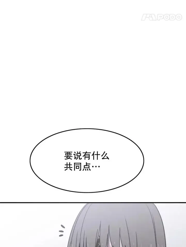 漫画《存在》33.不可言死第78张图