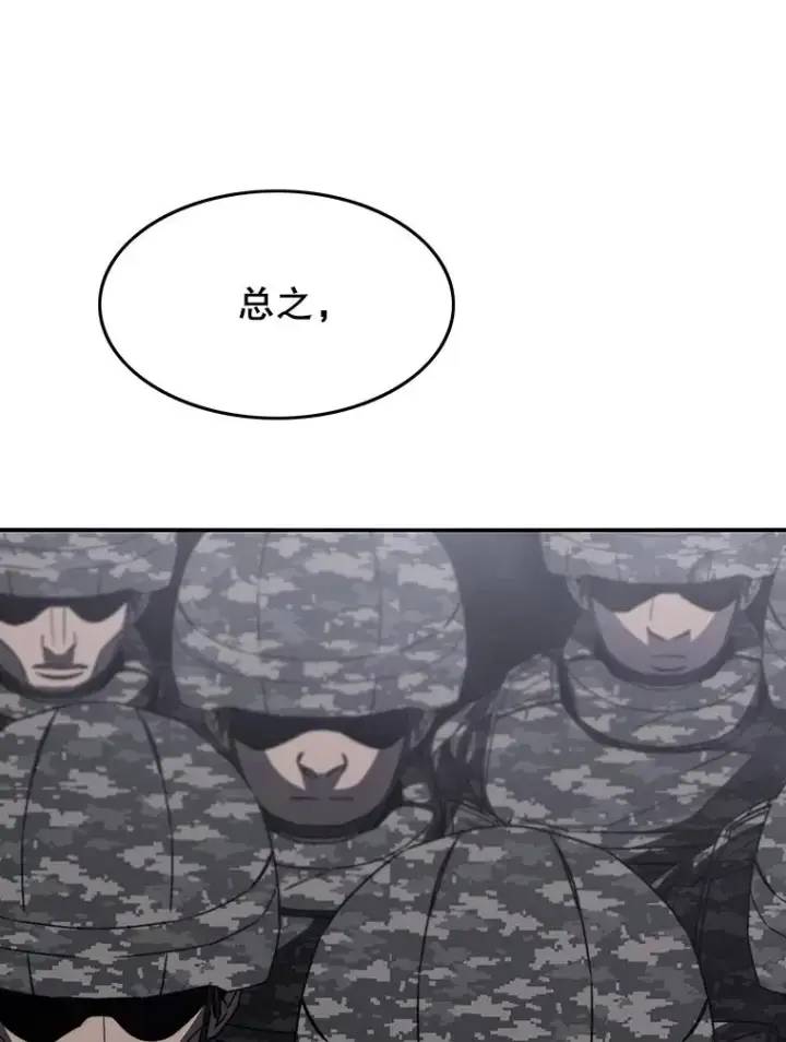 漫画《存在》33.不可言死第86张图