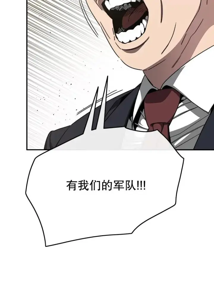 漫画《存在》34.和平终结第102张图