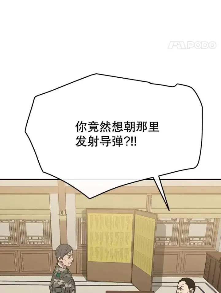 漫画《存在》34.和平终结第103张图