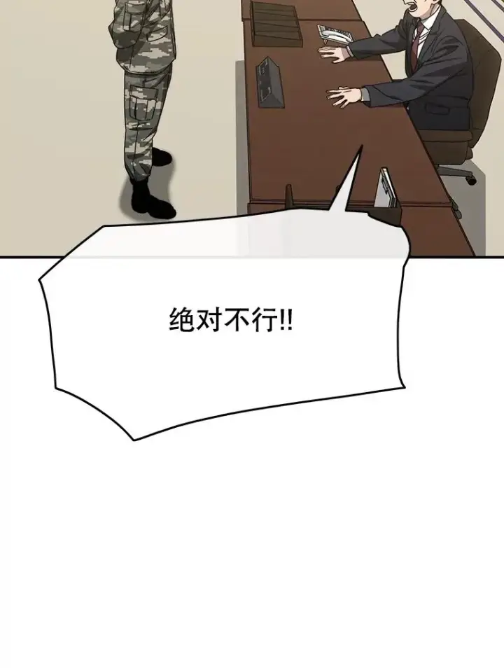 漫画《存在》34.和平终结第104张图