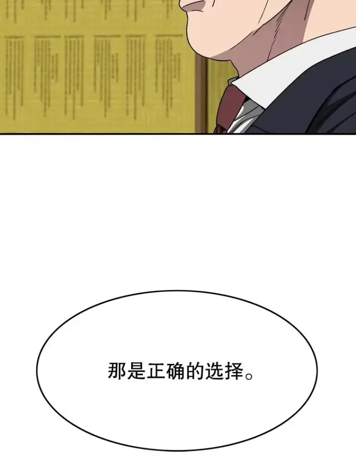 漫画《存在》34.和平终结第107张图