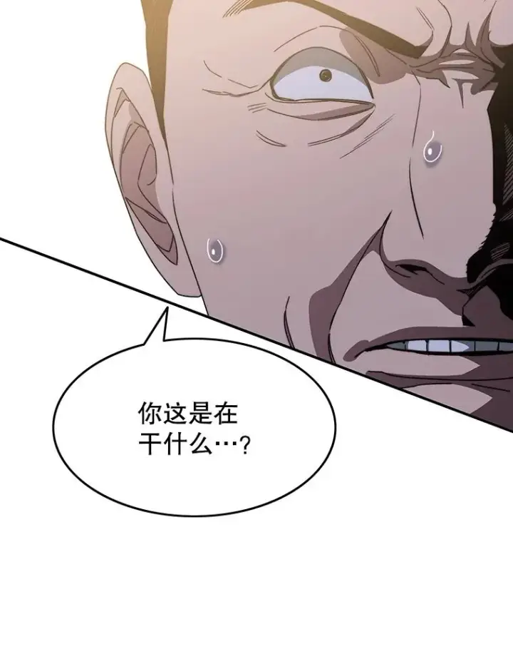 漫画《存在》34.和平终结第114张图