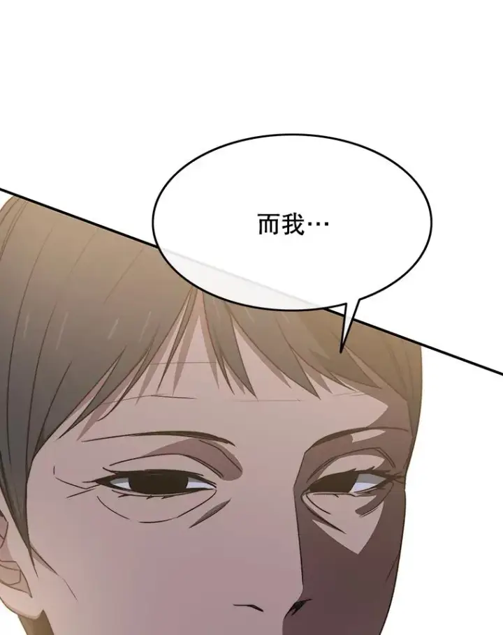 漫画《存在》34.和平终结第115张图