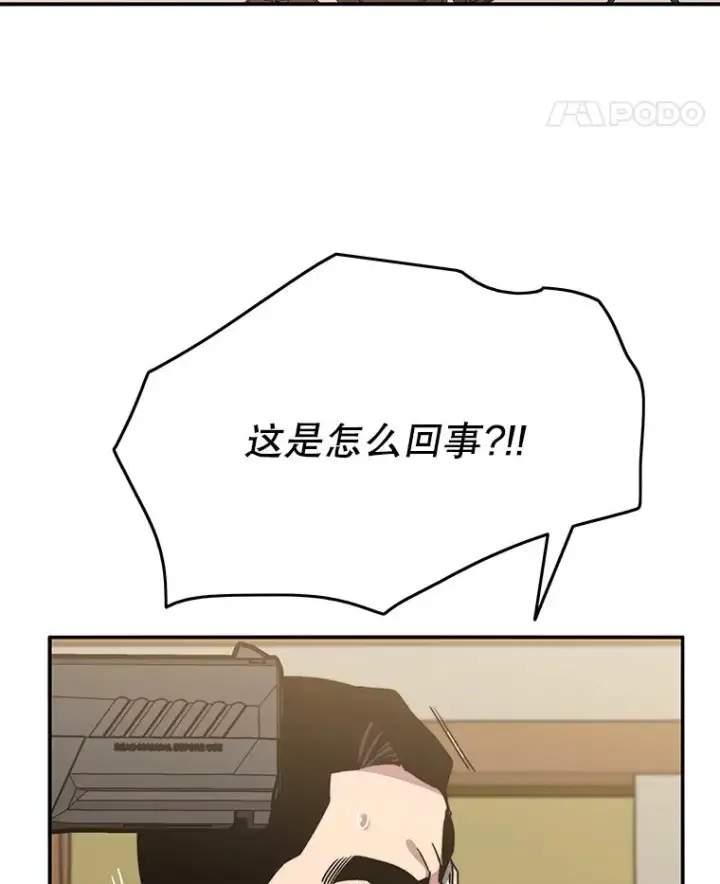 漫画《存在》34.和平终结第130张图
