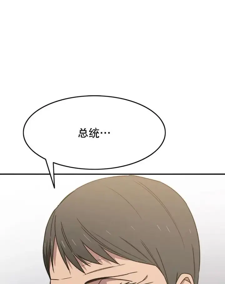 漫画《存在》34.和平终结第132张图