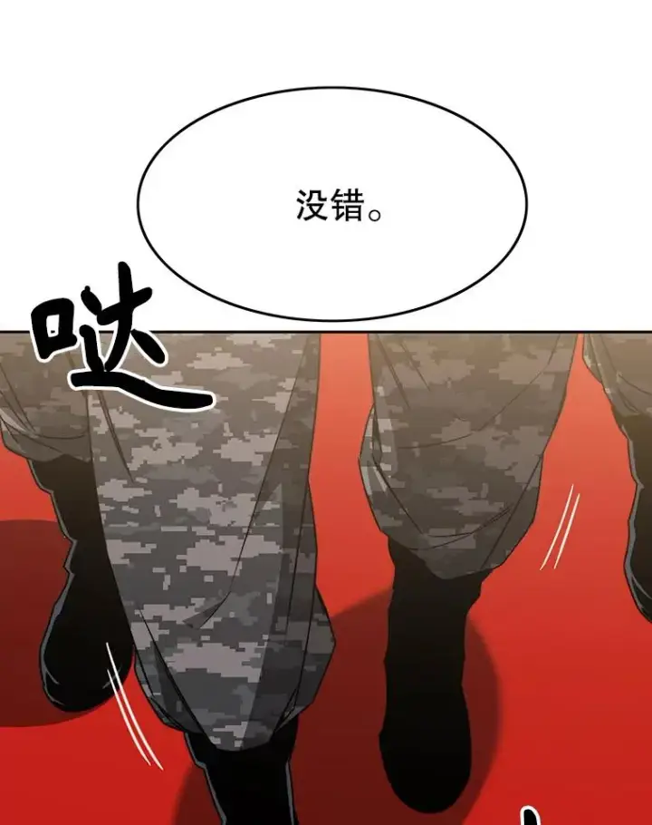 漫画《存在》34.和平终结第138张图