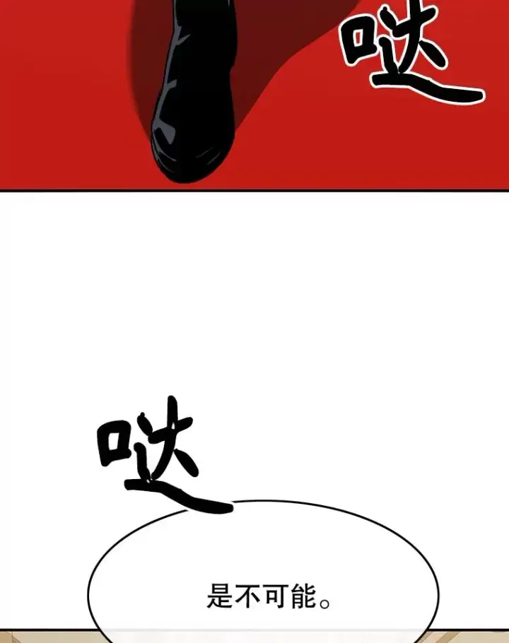 漫画《存在》34.和平终结第139张图