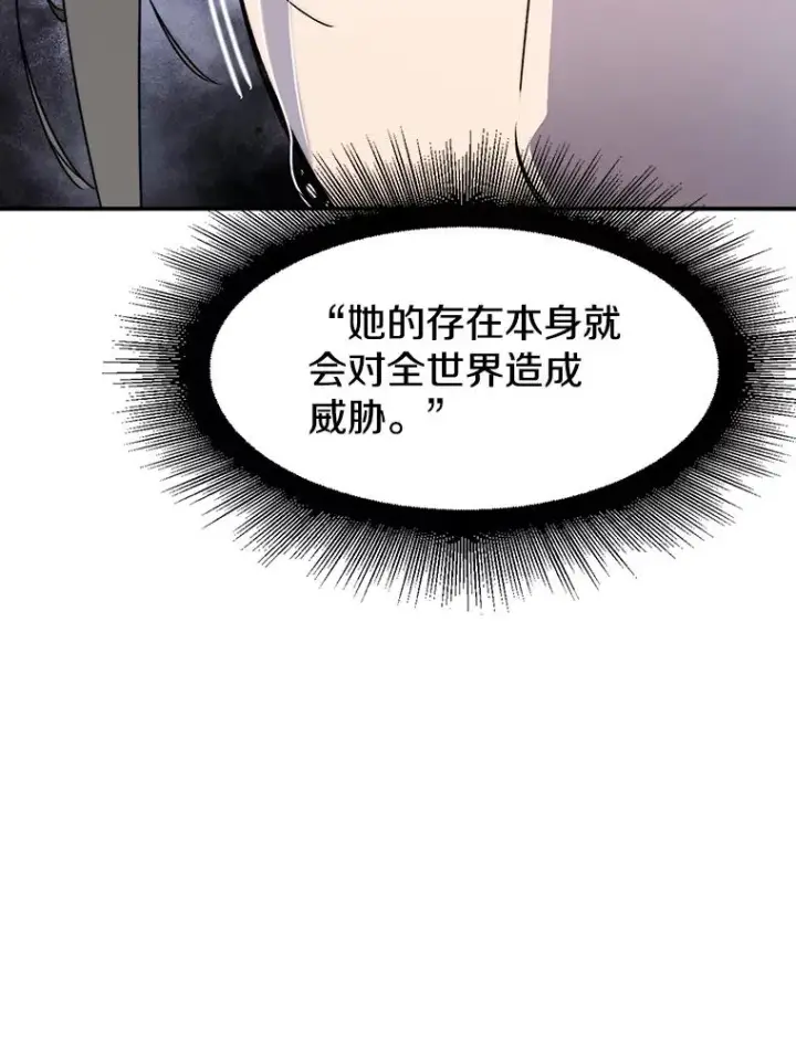 漫画《存在》34.和平终结第15张图