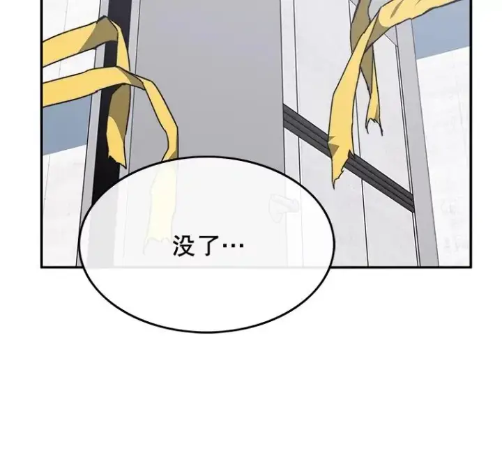 漫画《存在》34.和平终结第28张图
