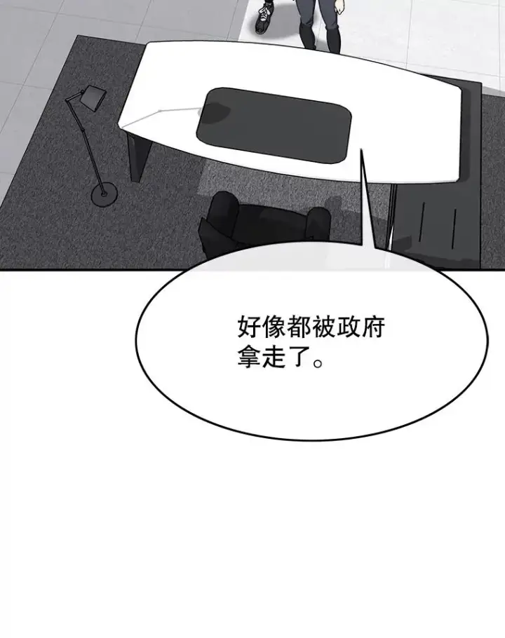 漫画《存在》34.和平终结第30张图