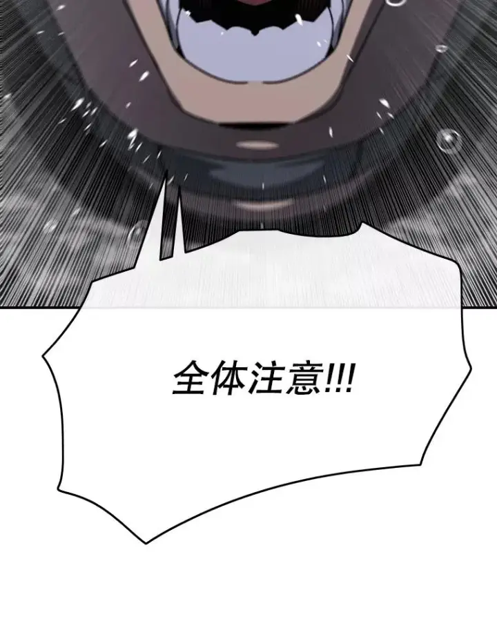 漫画《存在》34.和平终结第44张图