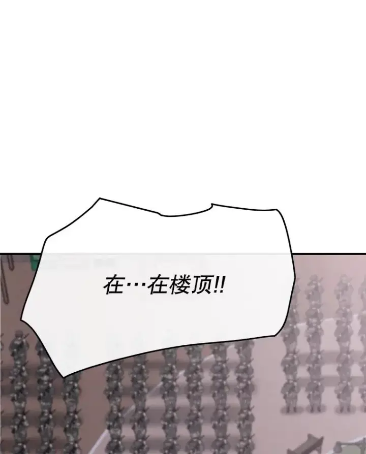 漫画《存在》34.和平终结第51张图
