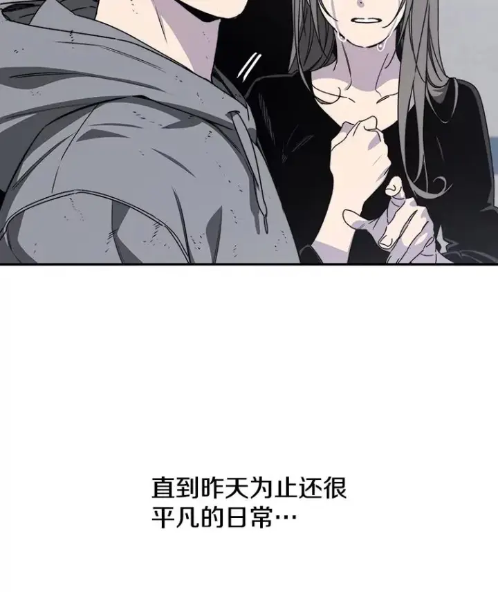 漫画《存在》34.和平终结第6张图