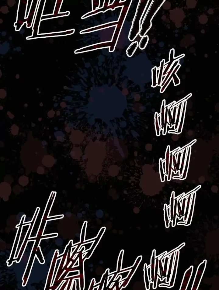 漫画《存在》34.和平终结第74张图