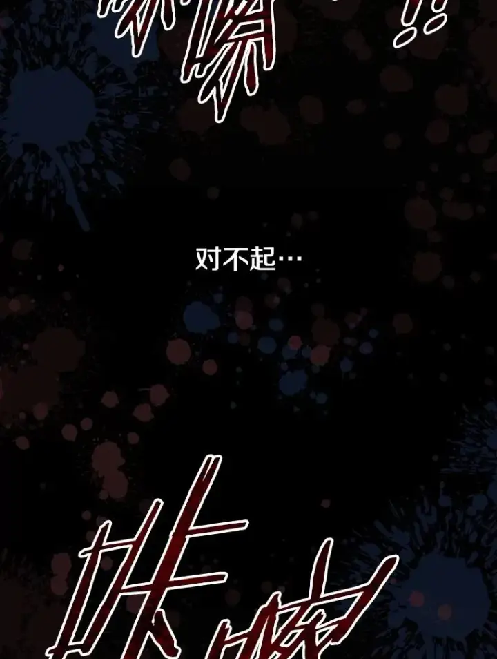 漫画《存在》34.和平终结第75张图