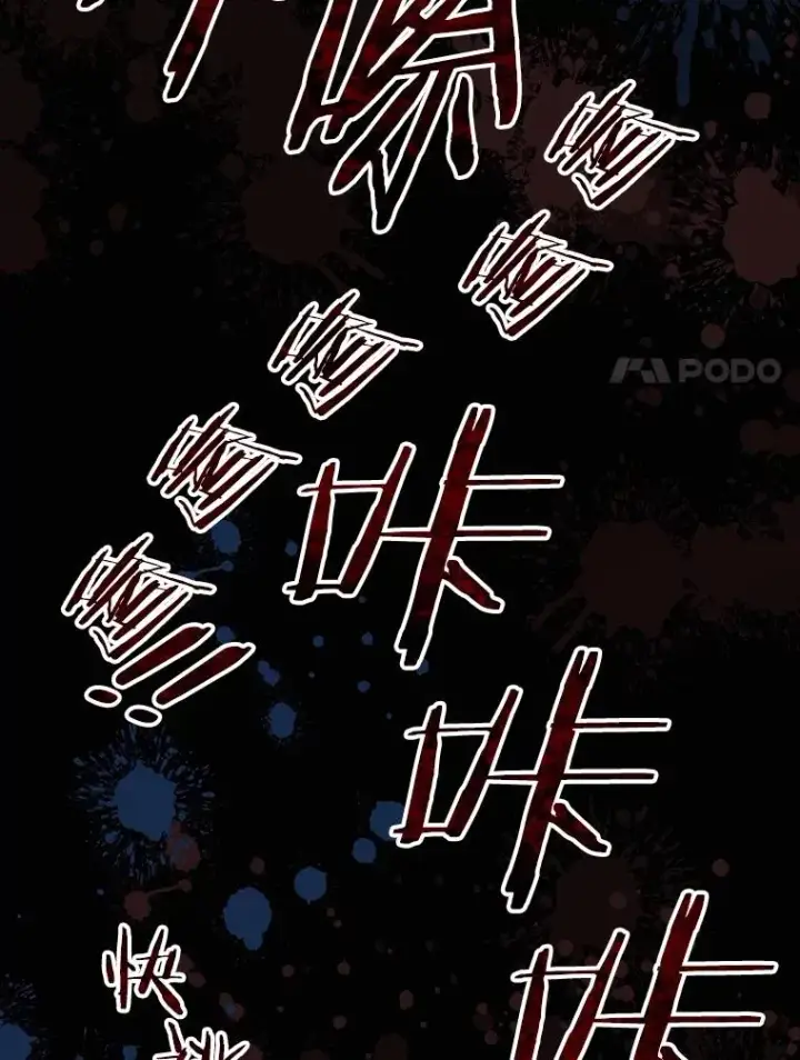 漫画《存在》34.和平终结第76张图
