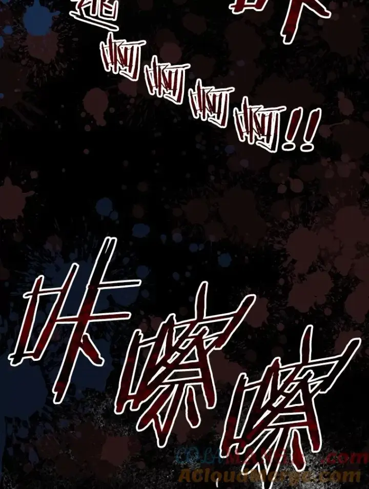 漫画《存在》34.和平终结第77张图