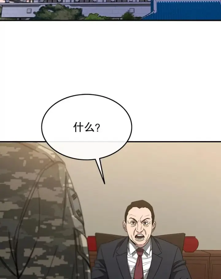 漫画《存在》34.和平终结第92张图