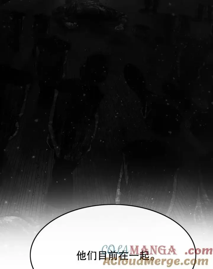 漫画《存在》34.和平终结第97张图