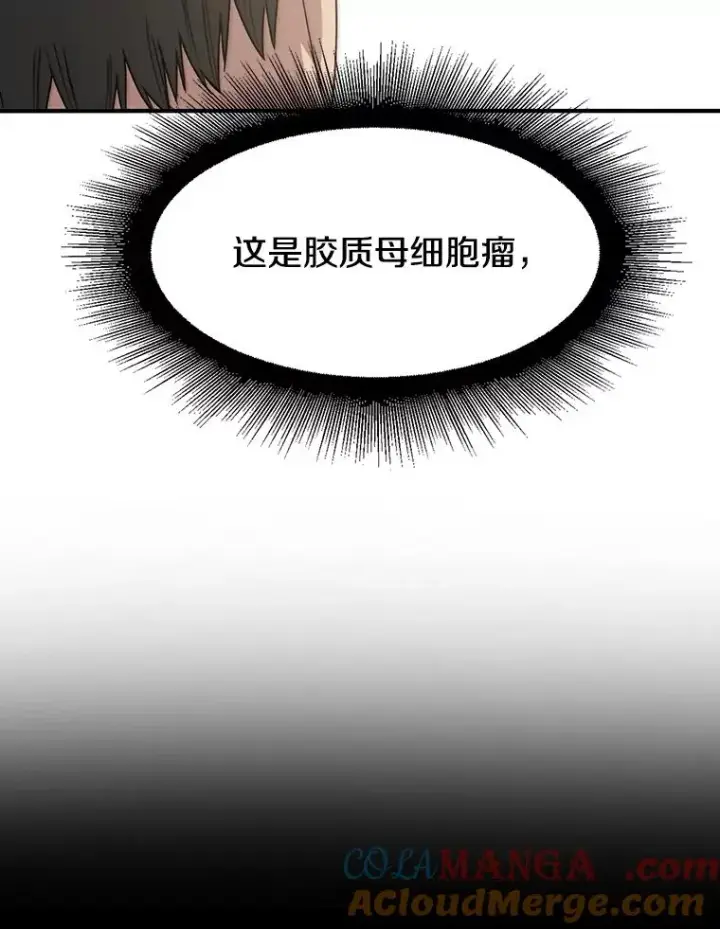 漫画《存在》35.退隐名作第121张图