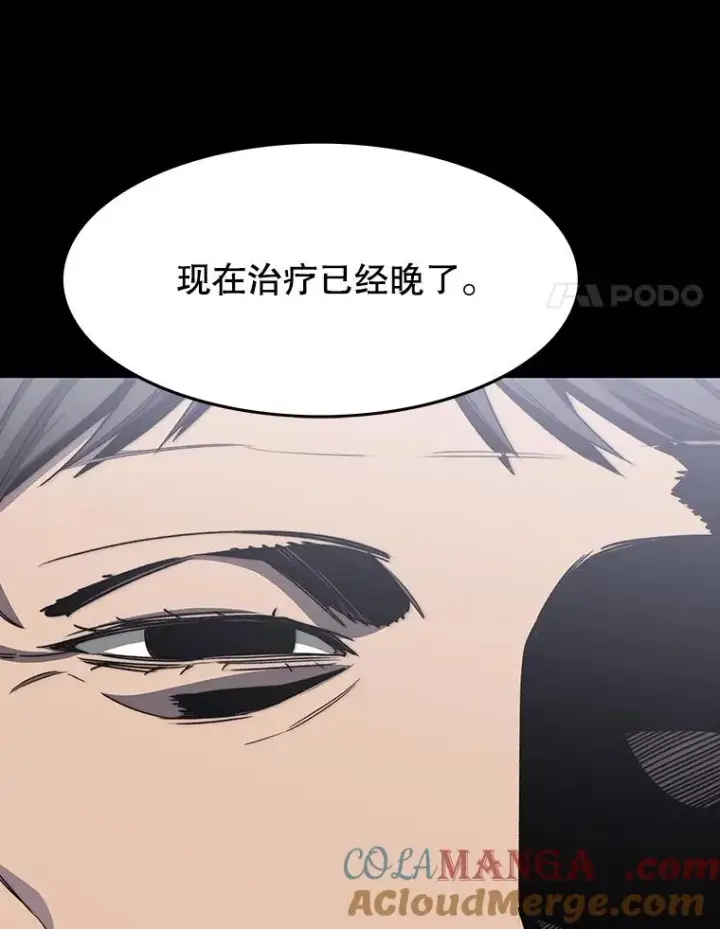 漫画《存在》35.退隐名作第125张图