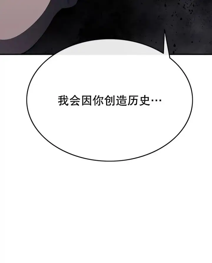 漫画《存在》35.退隐名作第143张图
