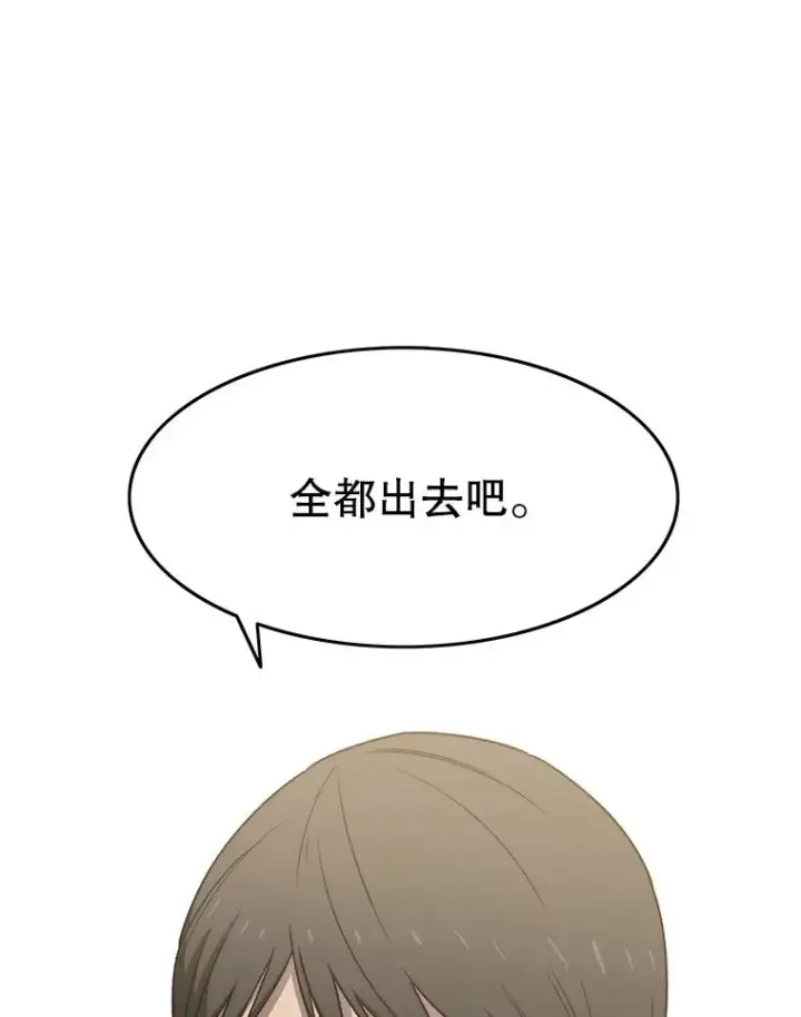 漫画《存在》35.退隐名作第19张图