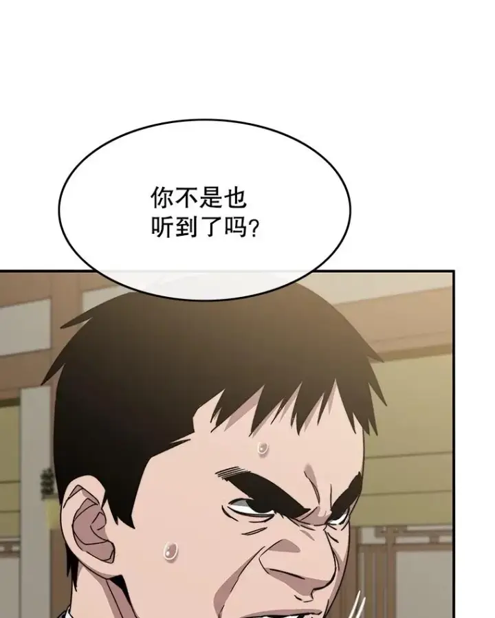 漫画《存在》35.退隐名作第26张图