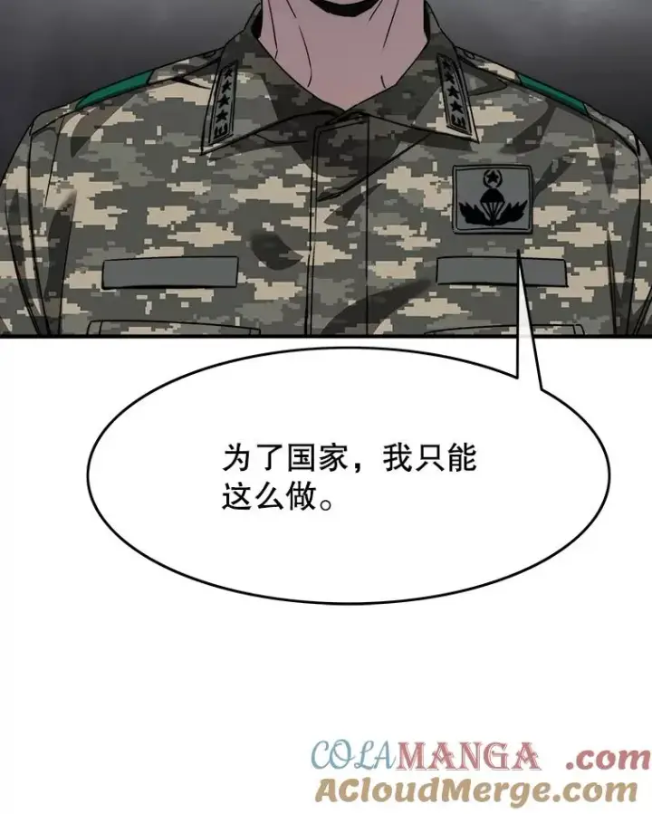 漫画《存在》35.退隐名作第29张图