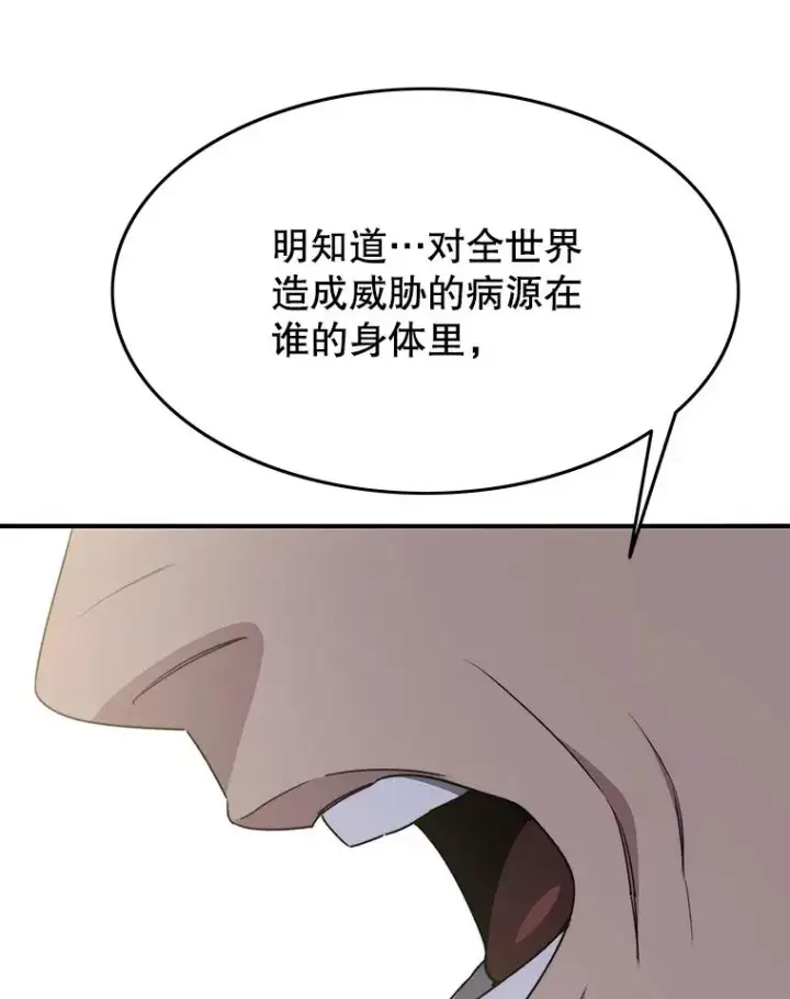 漫画《存在》35.退隐名作第43张图