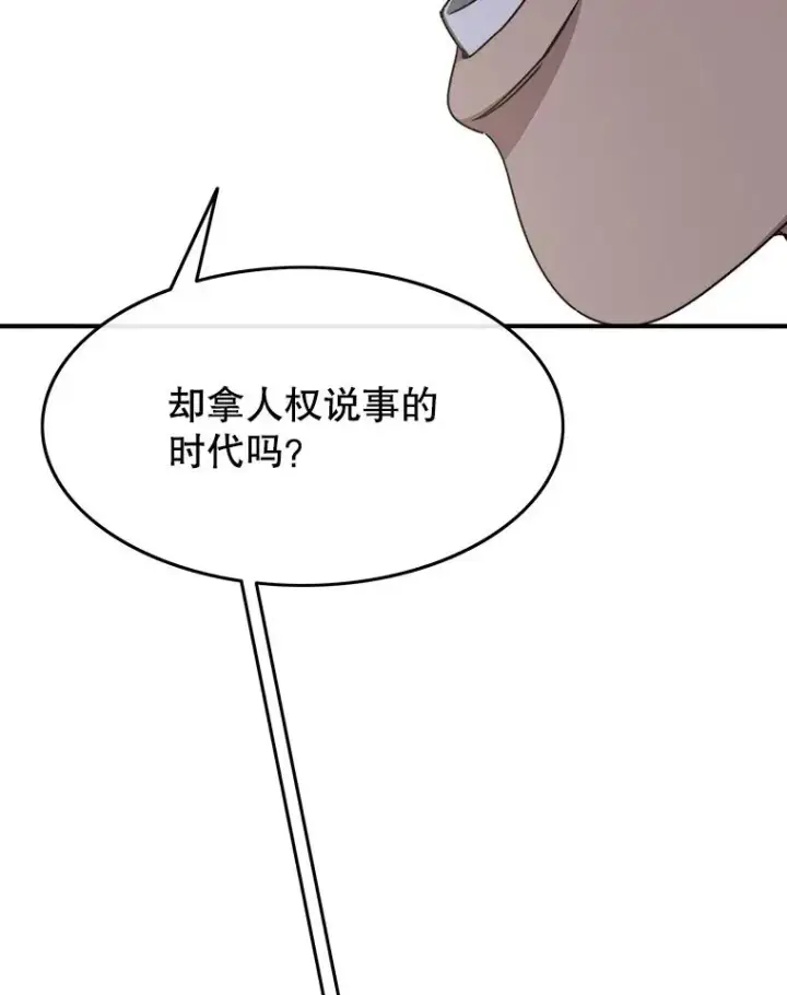 漫画《存在》35.退隐名作第44张图