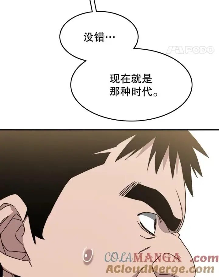 漫画《存在》35.退隐名作第45张图