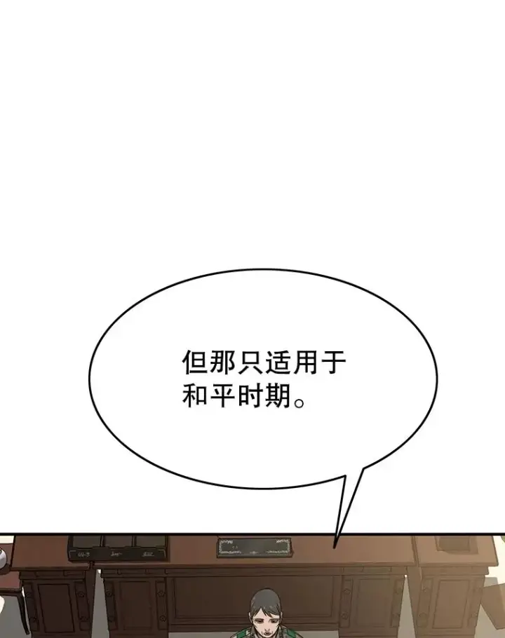 漫画《存在》35.退隐名作第47张图
