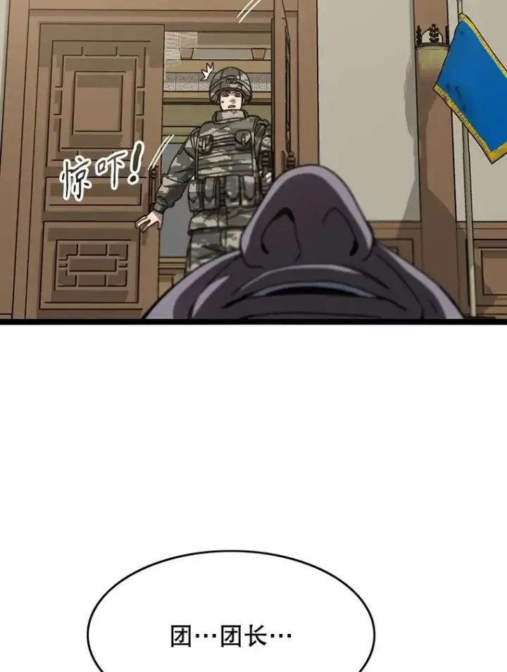 漫画《存在》35.退隐名作第76张图