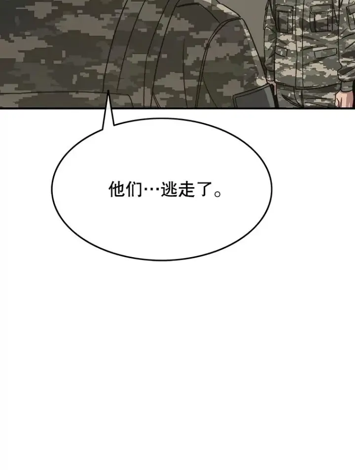 漫画《存在》35.退隐名作第79张图